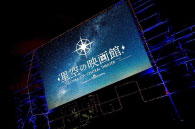 美しくライトアップされた通町公園。FMラジオで音声を聴きながら、満天の星空の下でみる映画。